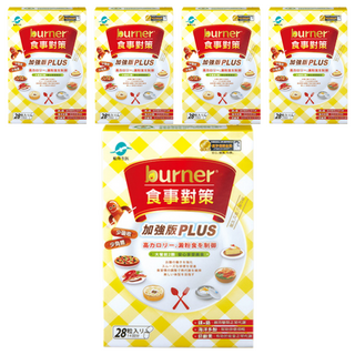 船井生醫 burner食事對策膠囊PLUS, 高卡路里澱粉控制, 日本研發監製, 330mg, 28顆, 5盒