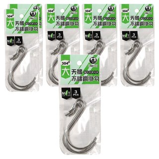 名仕 大天鵝不鏽鋼掛勾 3入 台灣製造 7.5cm, 銀色, 6組