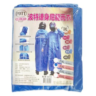 POTT 波特連身尼龍雨衣 連帽防水帽及舒適帽繩 手腕寬版束口加黏扣帶 寬版反光條, 3XL, 藍色