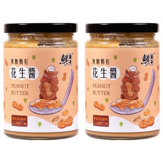 鮮醬子 無糖顆粒花生醬 氣味香醇濃郁 口感柔軟綿密 高蛋白質含量 適合健身和養生族群, 340g, 2罐