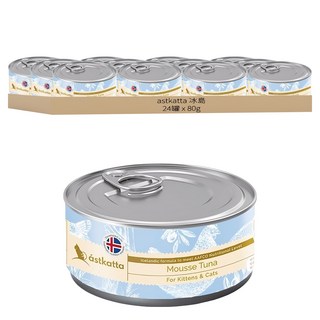 astkatta 冰島 幼貓孕貓適用 低脂無穀健康鮮燉貓罐頭 24罐, 鮪魚慕斯, 80g