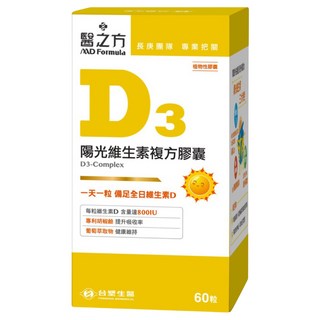 台塑生醫 MD Formula 醫之方 維生素D3複方膠囊, 800IU, 95%高純度胡椒鹼, 60顆, 545mg, 1盒
