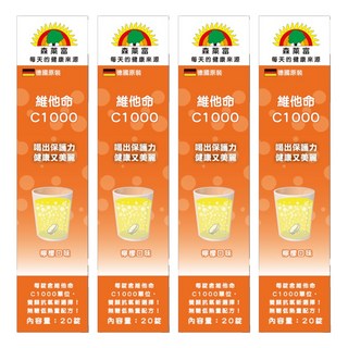 SUNLIFE 森萊富 維他命C1000發泡錠 檸檬口味, 20顆, 4.5g, 4盒