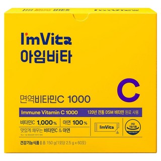 Chong Kun Dang 鍾根堂 I'm Vita Immune維他命C粉隨身包 1000mg, 60條, 1盒