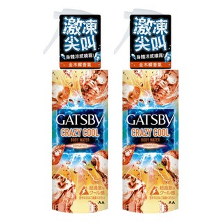 GATSBY 魔法激凍體用噴霧 金木樨, 170ml, 2瓶