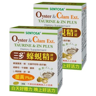SENTOSA 三多 蠔蜆精鋅錠, 60顆, 750mg, 2盒
