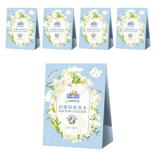 熊寶貝 衣物香氛袋 氣質小蒼蘭, 頂級鮮花凝香技術，去除異味，香氣持續八週, 21g, 5盒