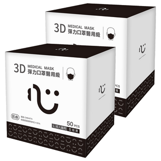 匠心 3D彈力口罩醫用級 L 成人, 黑色, 50片, 2盒
