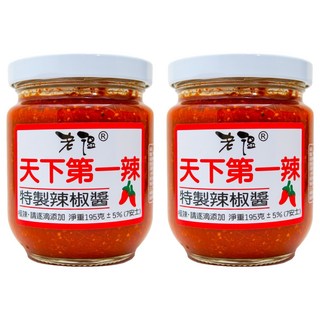 老溫 特製辣椒醬 極辣 請逐滴添加, 195g, 2罐