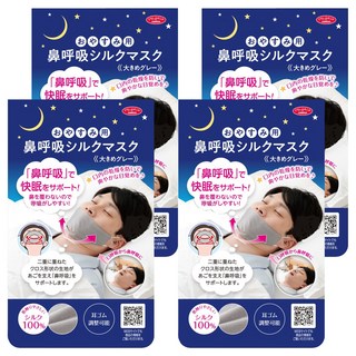 AIMEDIA 艾美迪雅 睡覺用 鼻腔呼吸的絲綢面罩, 100%絲綢, 雙層十字形織物支撐下巴, 可調節扣子, 4個