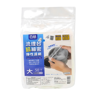 UdiLife 優的生活大師 百研 流理台超細密彈性束口濾網 大 Set 50個, 300目極細, 1包