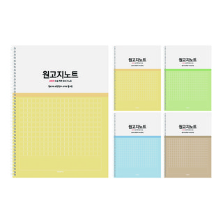 펜피아 2000 스프링 원고지노트, 랜덤발송, 5개