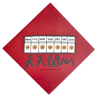 GUOHOUSE STUDIO 郭公館工作室 春聯, 天天開心, 1張