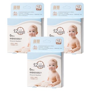 奇哥檸檬桉防蚊貼 12小時長效型 0m+ 10入, 3盒, 圓形