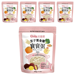 Chila 兒食樂 栗子黃金雞寶寶粥 150g 台灣食材 無添加 含紅藜麥 五穀根莖蔬果 營養均衡, 5包