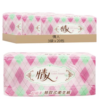 情人 Lover 抽取式衛生紙，100%原生紙漿，不含螢光劑，產品可沖入馬桶, 20包, 3袋