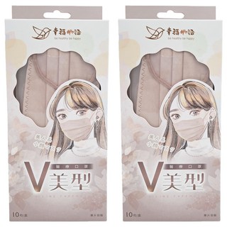 明基健康生活 幸福物語 V美型醫療口罩, 裸藕色, 10片, 2盒