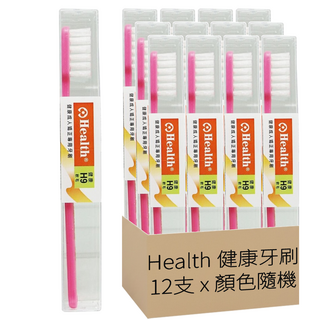 Health 健康牙刷 健康矯正專用牙刷 H-9, 12支, 1組