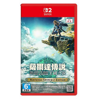 Nintendo 任天堂 Switch 2 薩爾達傳說 王國之淚, 單一商品
