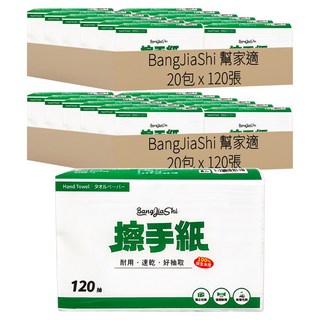 BangJiaShi 幫家適 加厚擦手紙, 120張, 40包