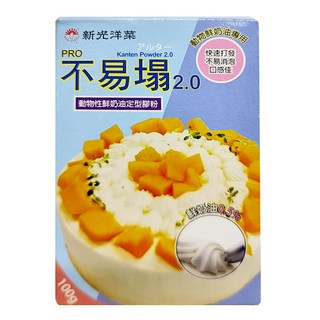 新光洋菜 PRO 不易塌2.0 動物性鮮奶油定型膠粉, 100g, 1盒