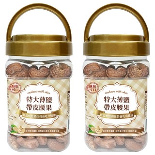 臻御行 特大薄鹽帶皮腰果 低溫烘焙 帶皮腰果 罐裝腰果 追劇零食, 320g, 2罐