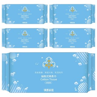 淨新科技 抽取式棉柔巾 珍珠紋 C013 20 x 20cm 130g 50張, 藍色, 5包