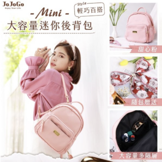 大容量迷你後背包, 甜心粉