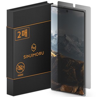 신지모루 자가복원 사생활보호 TPU 휴대폰 액정보호필름 2p 세트, 1세트