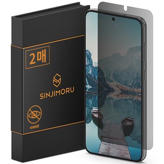 신지모루 자가복원 사생활보호 TPU 휴대폰 액정보호필름 2p 세트, 1세트