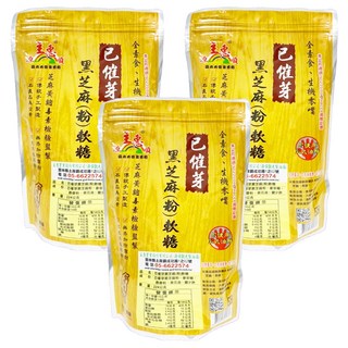 源順製油 已催芽黑芝麻粉軟糖｜傳統手工製作、無添加、獨立包裝, 3包, 224g