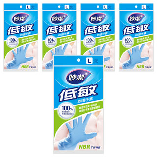 妙潔 低敏防護手套, L, 藍色, 5包