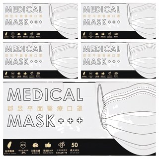 JUN 郡昱 成人平面滿版醫療口罩, 潔淨白, 50片, 5盒