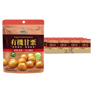 統一生機 有機甘栗, 150g, 24包