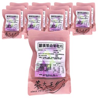 蔘大王 羅漢果幼果乾片 150g, 12包
