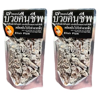 頭等艙級梅, 2個, 168g