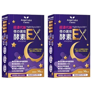 Angel LaLa 天使娜拉 超濃代謝 夜の速攻酵素, 600mg, 30顆, 2盒