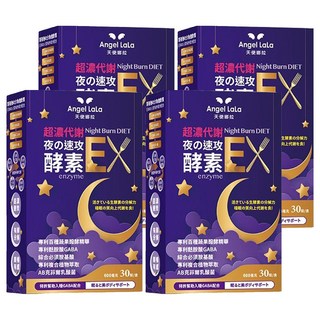 Angel LaLa 天使娜拉 超濃代謝 夜の速攻酵素, 600mg, 30顆, 4盒