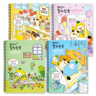룰루랄라 컬러링북 4종 세트 A4, 포포팬시