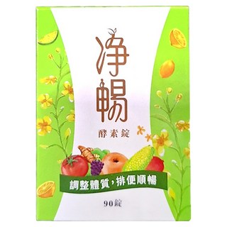 大漢酵素 淨暢酵素錠, 90錠, 1盒