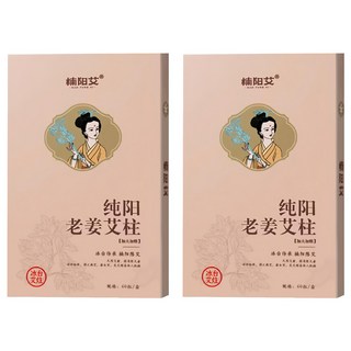 楠陽艾 第3代濕寒調理專用艾柱 加粗加量 60顆, 2盒