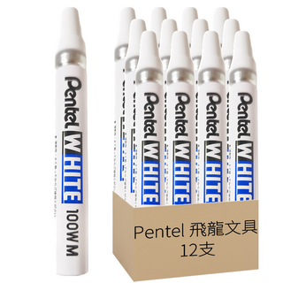 Pentel 飛龍文具 白色油漆筆 100W-M, 12色, 1盒