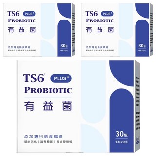 TS6 有益菌 PLUS+ Set 調整體質 促進腸道蠕動 幫助排便順暢, 30包, 2g, 3盒