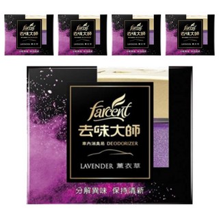 farcent 花仙子 去味大師 車內消臭易, 薰衣草, 5盒
