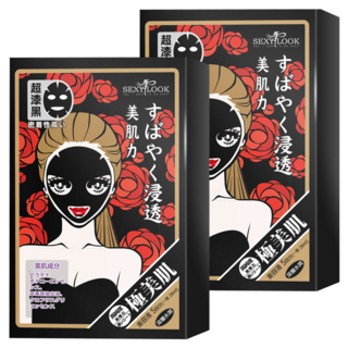 SEXYLOOK 西西露 極美肌深層水潤純棉黑面膜, 5片, 2盒