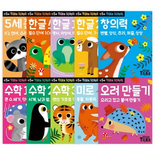 만5세 타이거 스쿨 세트 전 10권, 마이리틀타이거