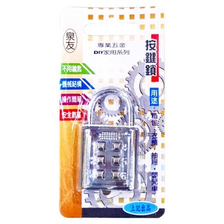 泉友 上記 按鍵鎖 30mm MGSC367,免鑰匙機械密碼鎖，行李箱、抽屜、置物櫃適用, 1個