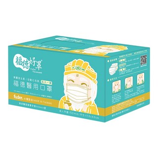 fuder 福德好罩 成人平面醫療口罩, 冰灰藍, 50片, 1盒