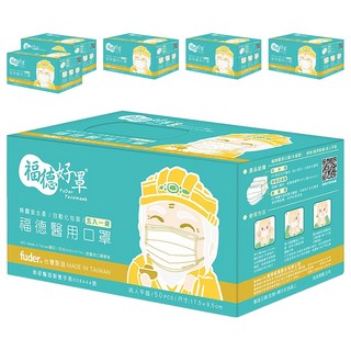 fuder 福德好罩 成人平面醫療口罩, 冰灰藍, 50片, 6盒