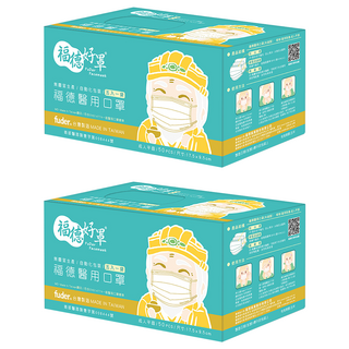 fuder 福德好罩 成人平面醫療口罩, 冰灰藍, 50片, 2盒